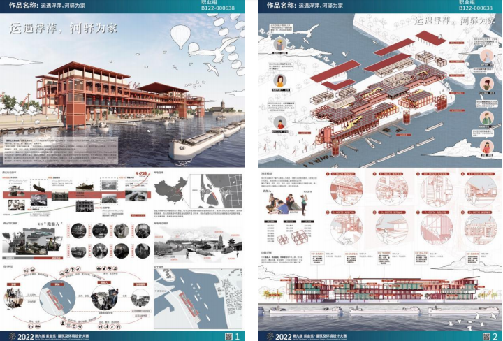 CUAD荣誉丨長江都市荣获5项“紫金奖·建筑及环境设计大赛”优秀作品奖
