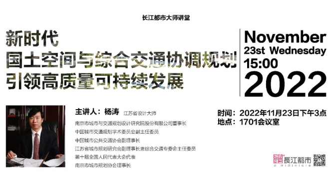 CUAD学术交流| 江苏省设计大师杨涛教授应邀作精彩专题讲座