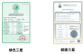 喜讯丨長江都市智慧总部大楼获绿色建筑三星级运行标识,成为南京市首个“绿色三星+健康三星”双重运行认证