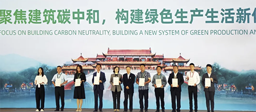 践行双碳理念 助推建筑碳中和 | 長江都市亮相第十七届国际绿色建筑与建筑节能大会