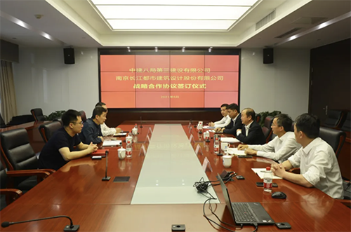 長江都市与中建八局第三建设有限公司签订战略合作协议