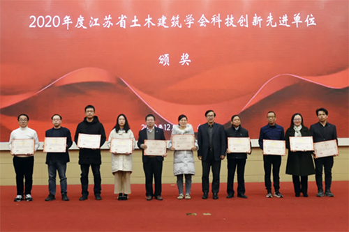 喜报丨我司荣获2020年江苏省土木建筑学会科技创新先进单位和先进个人