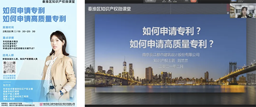 知识产权支撑公司高质量发展 | 長江都市知识产权专题培训受到秦淮区知识产权局关注和推广