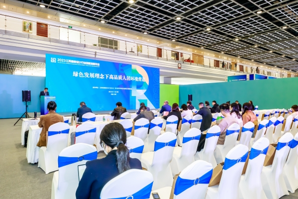CUAD新闻｜長江都市承办的“绿色发展理念下高品质人居环境营造”分论坛圆满举行