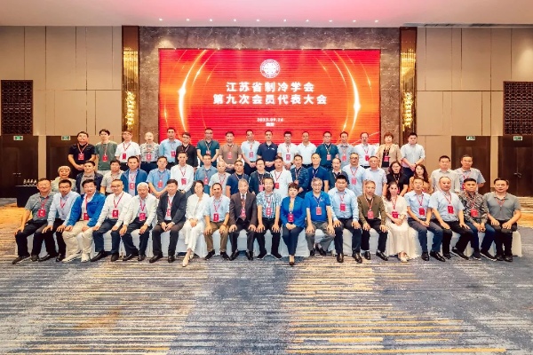 CUAD新闻｜我司机电总工程师张建忠当选为江苏省制冷学会第九届理事会理事长
