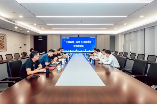 CUAD新闻丨中建五局一公司与我司签署合作框架协议