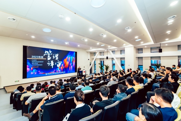 CUAD新闻丨長江都市召开2023年度管理评审会议
