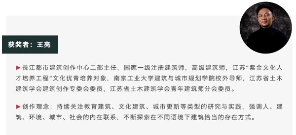 喜讯！長江都市王亮、毛浩浩分别荣获长三角青年建筑师、省土木建筑学会青年建筑师称号