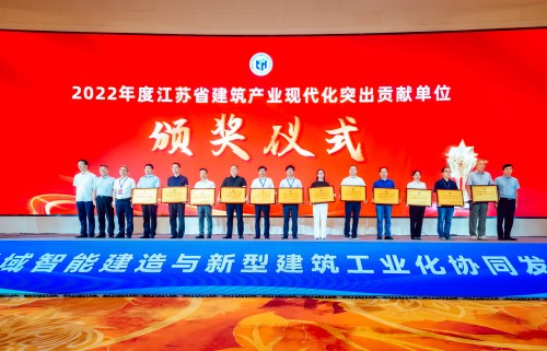 CUAD新闻｜長江都市连续获评江苏省建筑产业现代化创新联盟突出贡献单位