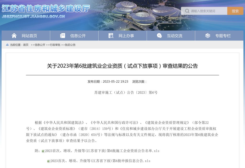 新突破！長江都市成功取得建筑工程施工总承包壹级资质