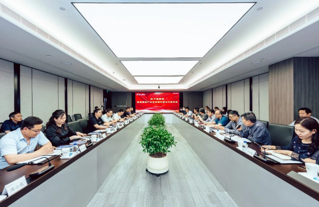CUAD新闻 | 白下高新区智慧建筑产业生态链对接合作座谈会在長江都市举办
