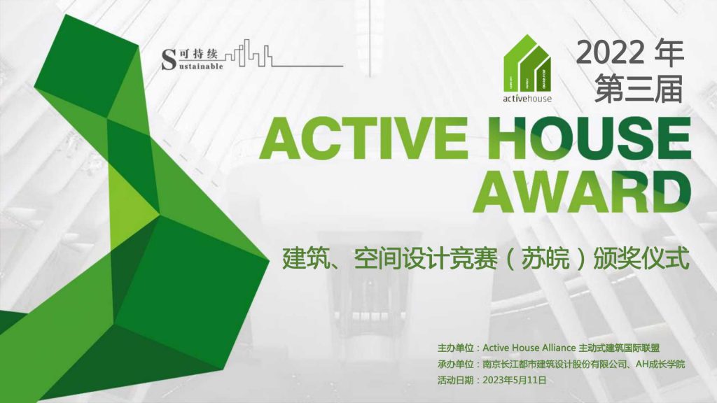CUAD新闻 | 2022年第三届AHA中国区竞赛苏皖地区颁奖典礼在長江都市成功举办