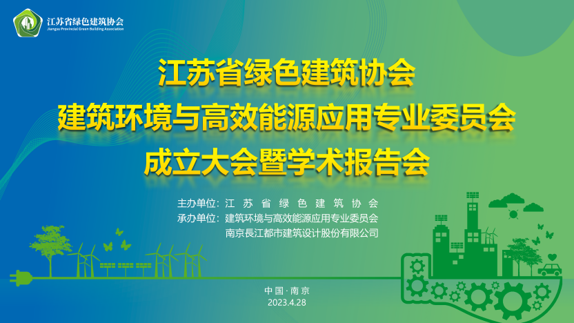 CUAD新闻 | 践行绿色低碳 服务高质量发展