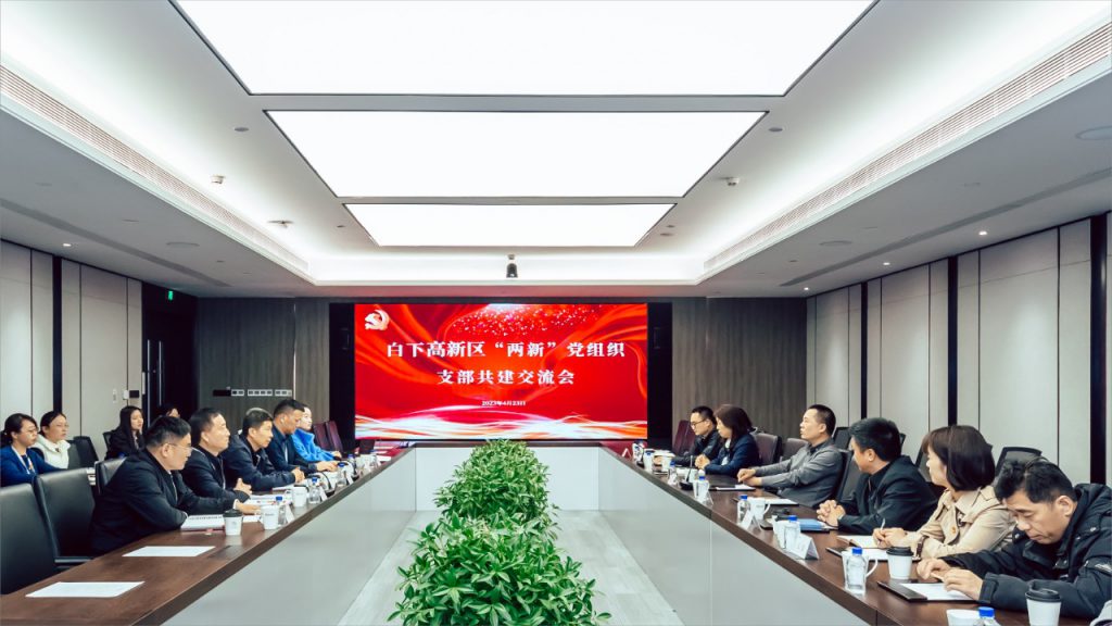 CUAD新闻 | 白下高新区秦淮硅巷部党支部与我司开展党建共建活动