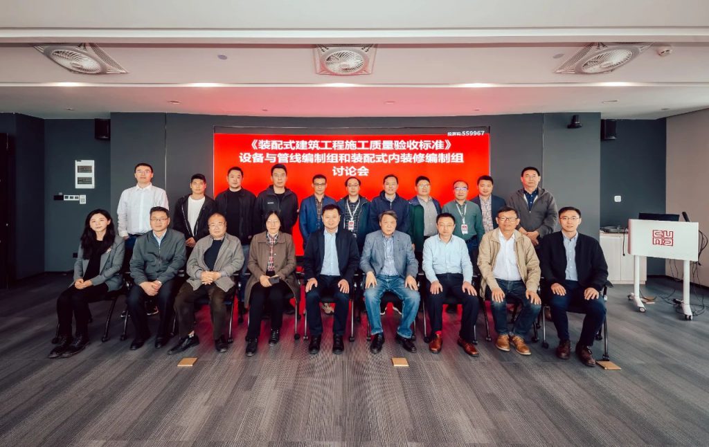 CUAD新闻 | 我司参编装配式建筑相关国家标准