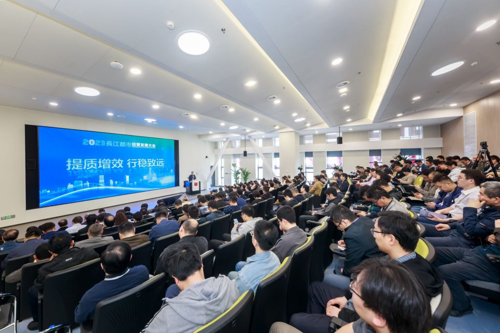 CUAD新闻 | 長江都市召开2023年度经营发展大会