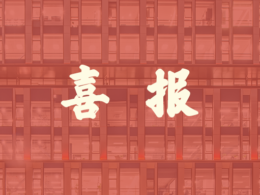 長江都市上榜2023年度建筑中国十大民营建筑设计品牌企业