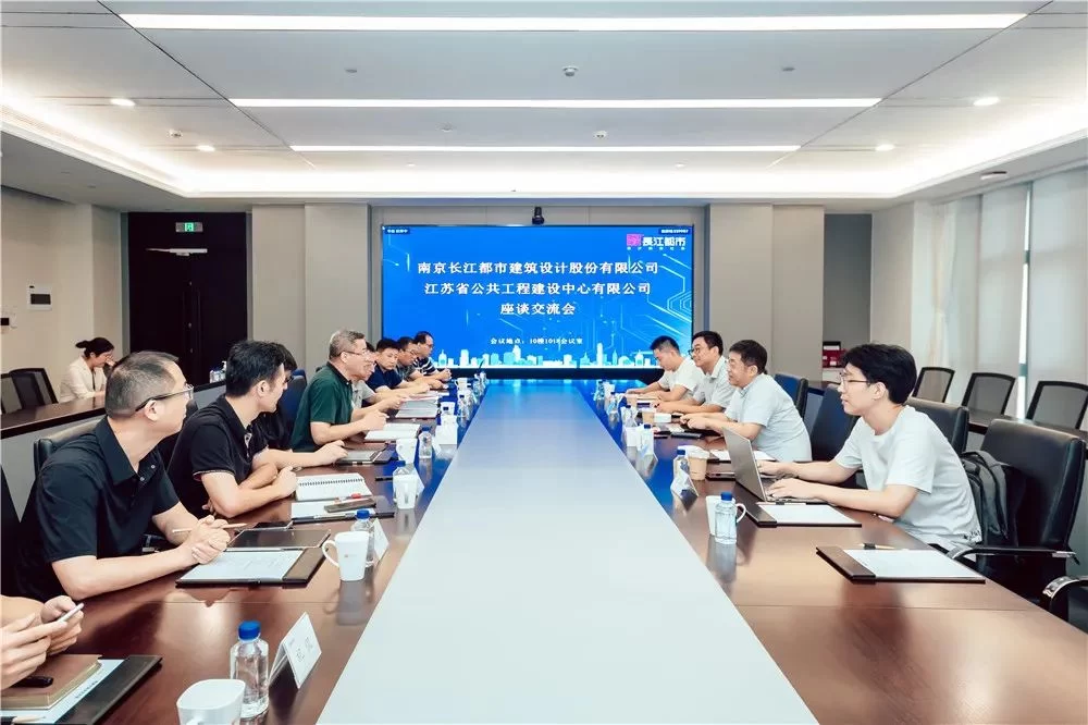 CUAD新闻｜江苏省公建中心副总工程师林波一行到長江都市调研