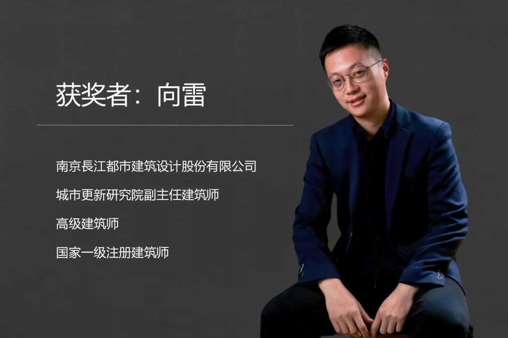 喜报！長江都市向雷荣获“2024年江苏省土木建筑学会优秀青年建筑师”称号