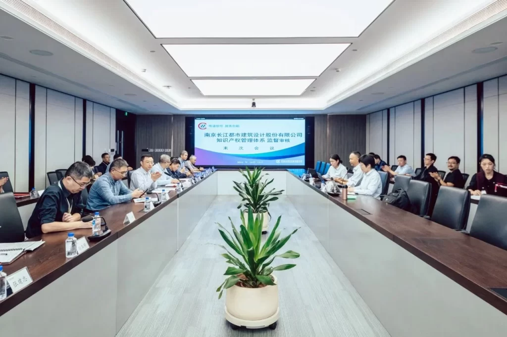 CUAD新闻｜長江都市顺利通过知识产权管理体系监督审核