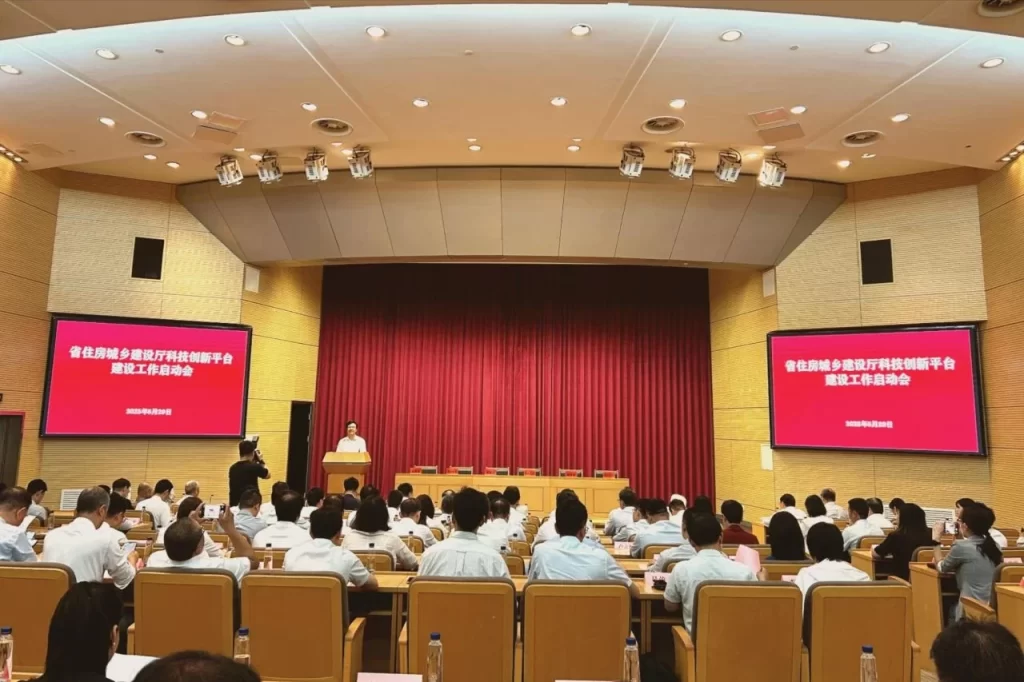 省住房和城乡建设厅科技创新平台建设工作正式启动